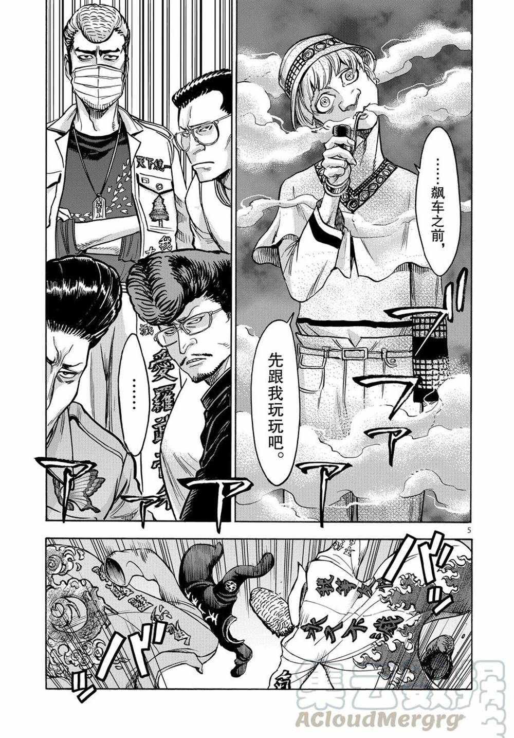 第73话 试看版