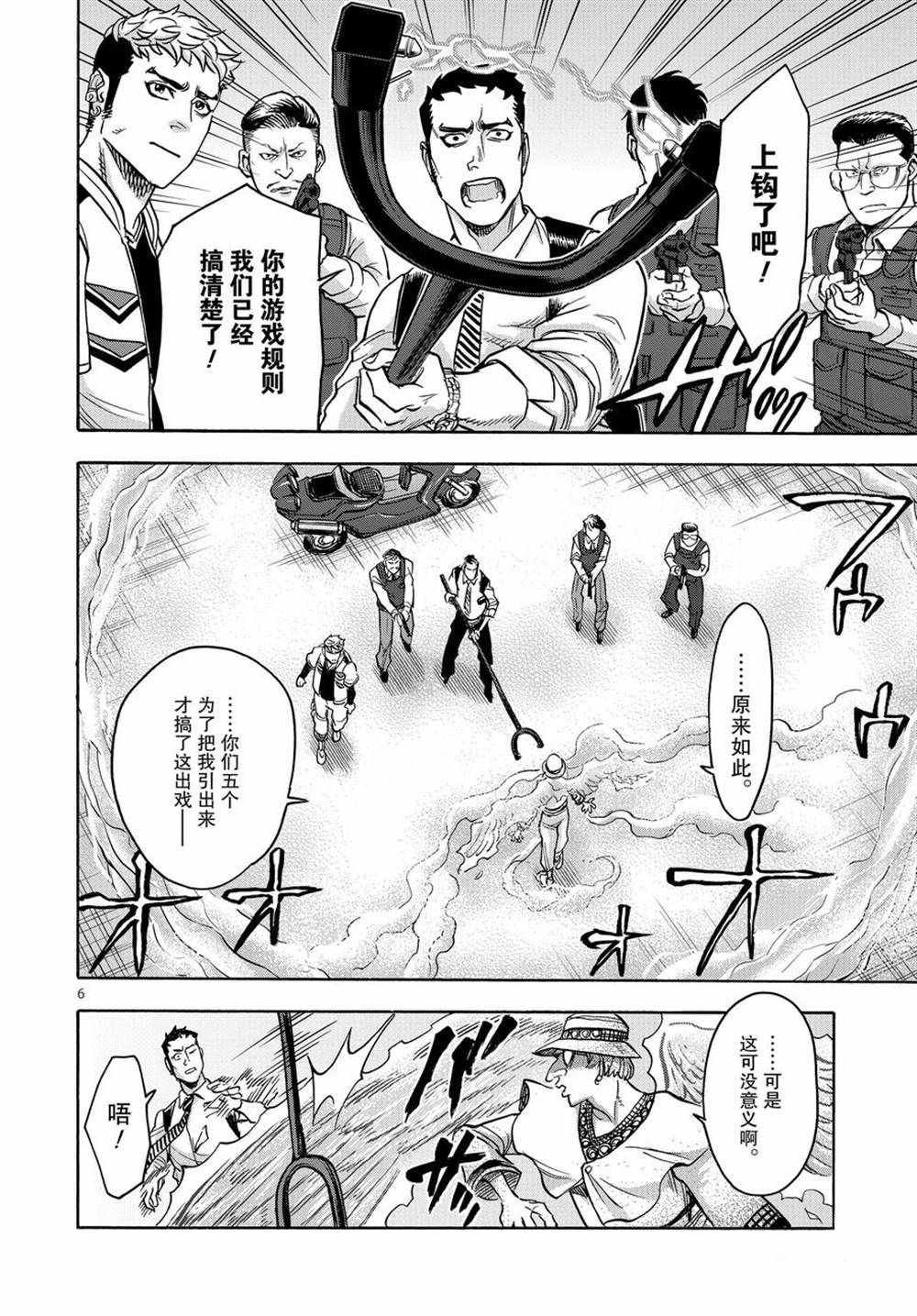 第73话 试看版