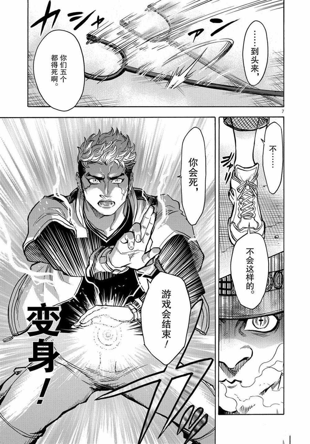 第73话 试看版