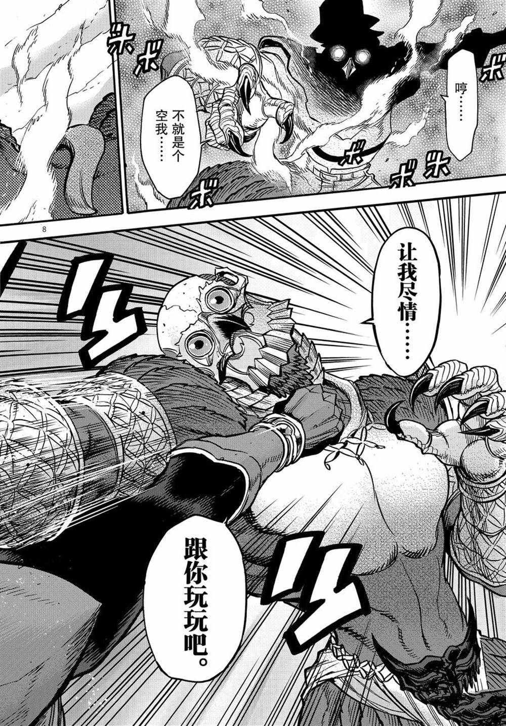 第73话 试看版