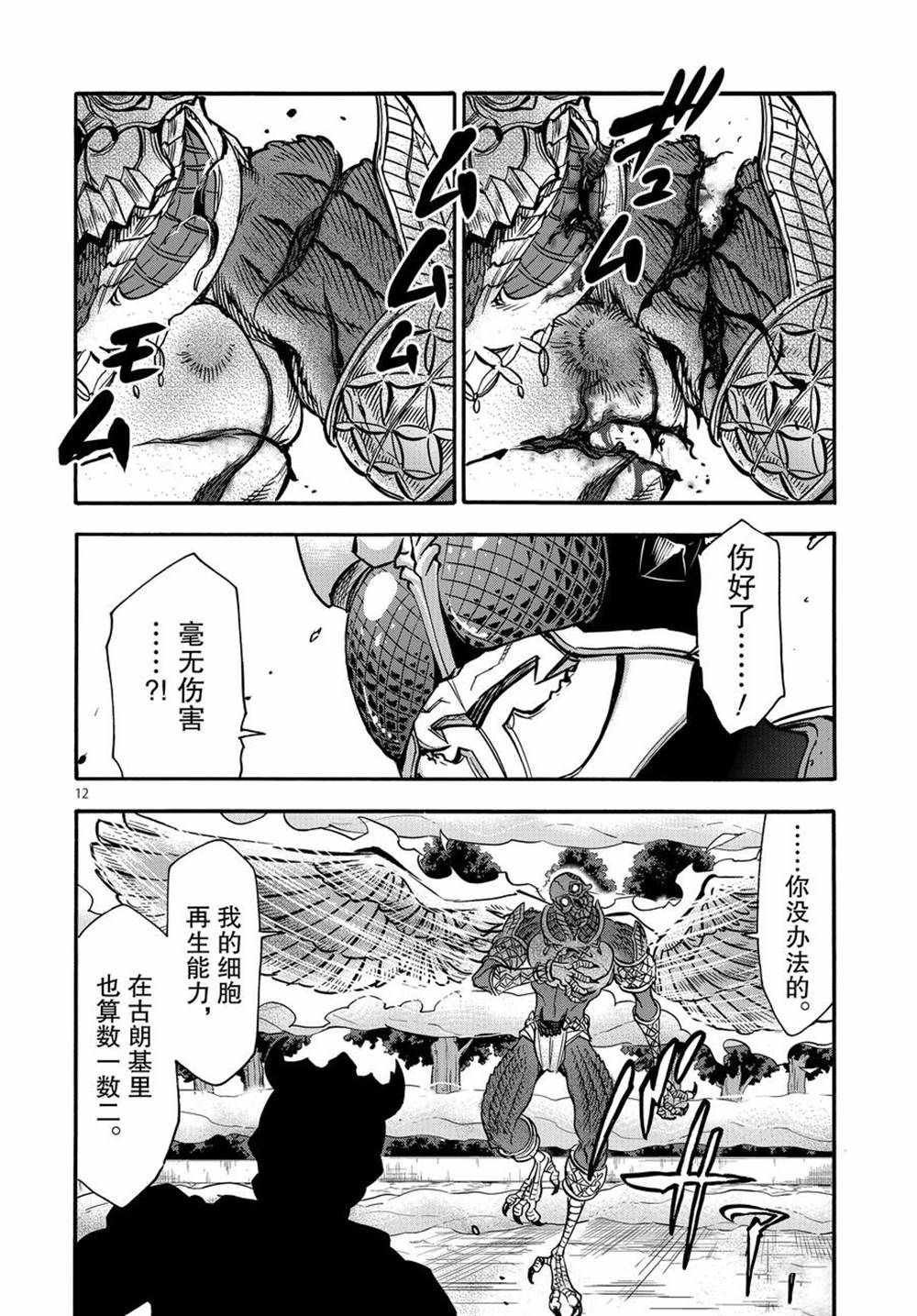 第73话 试看版