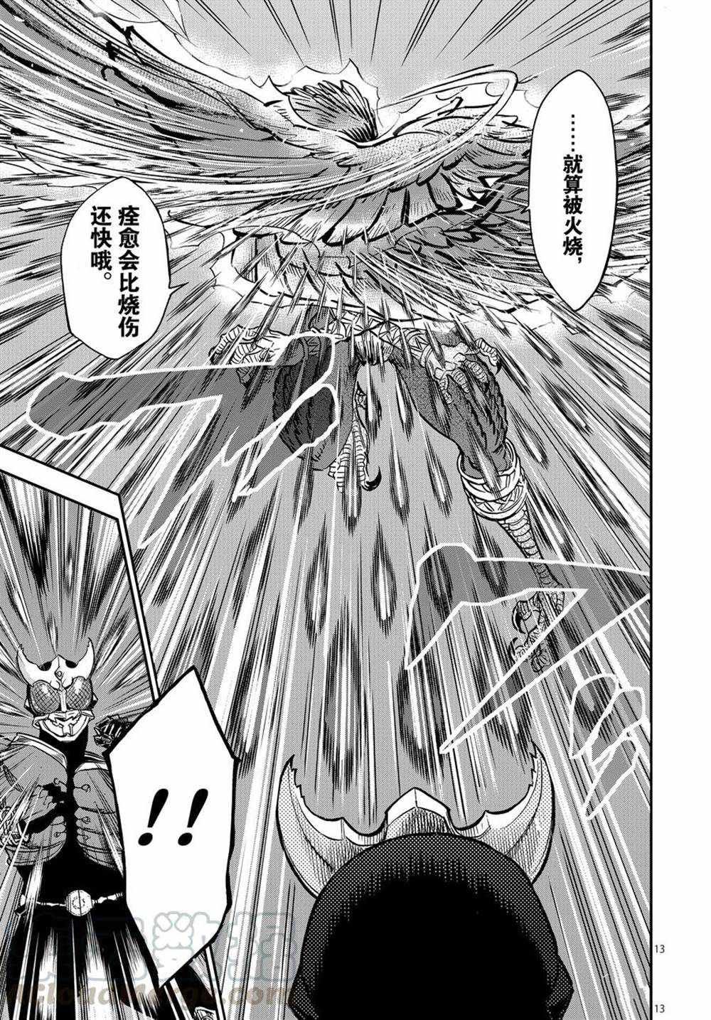 第73话 试看版