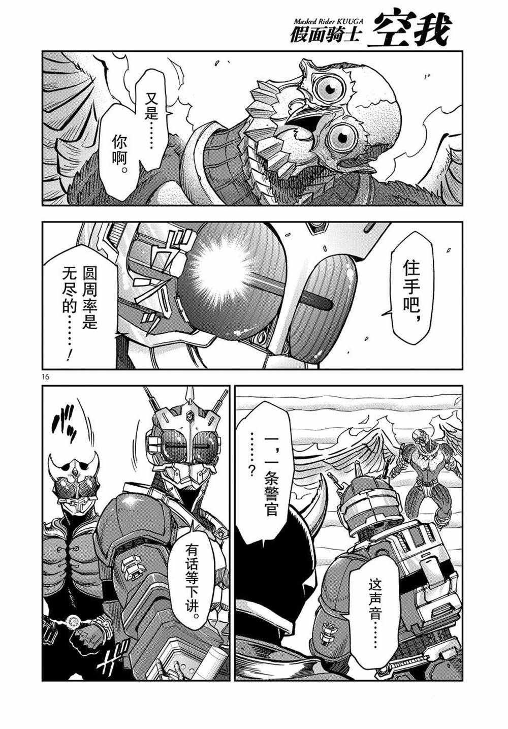 第73话 试看版