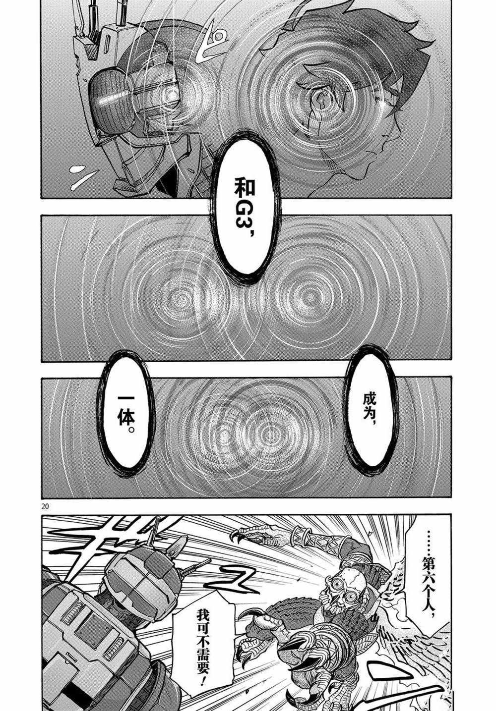 第73话 试看版