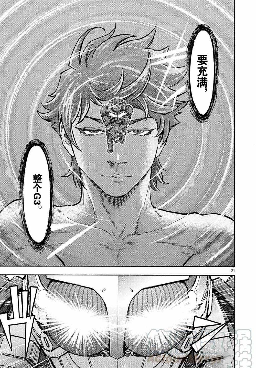 第73话 试看版