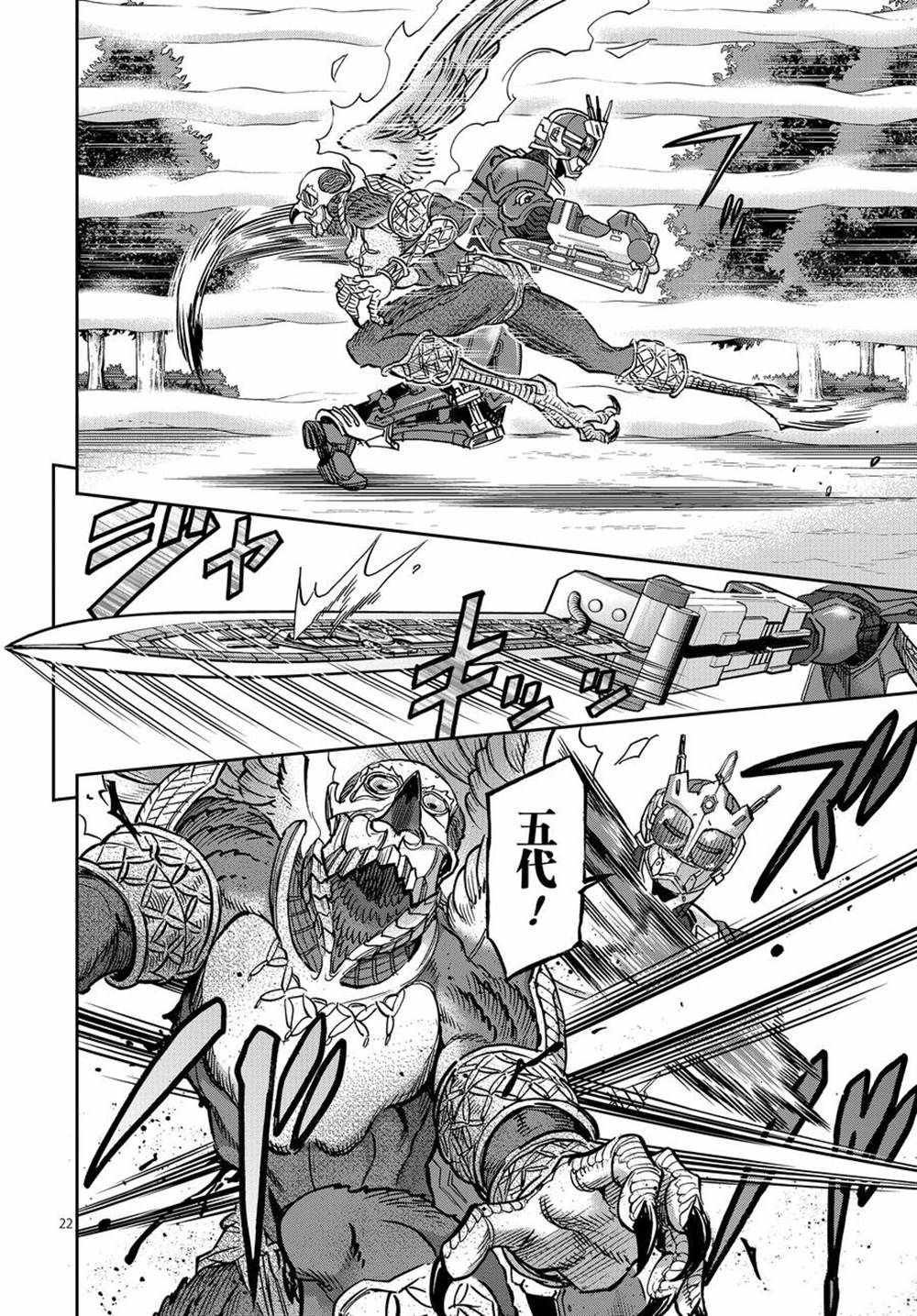 第73话 试看版
