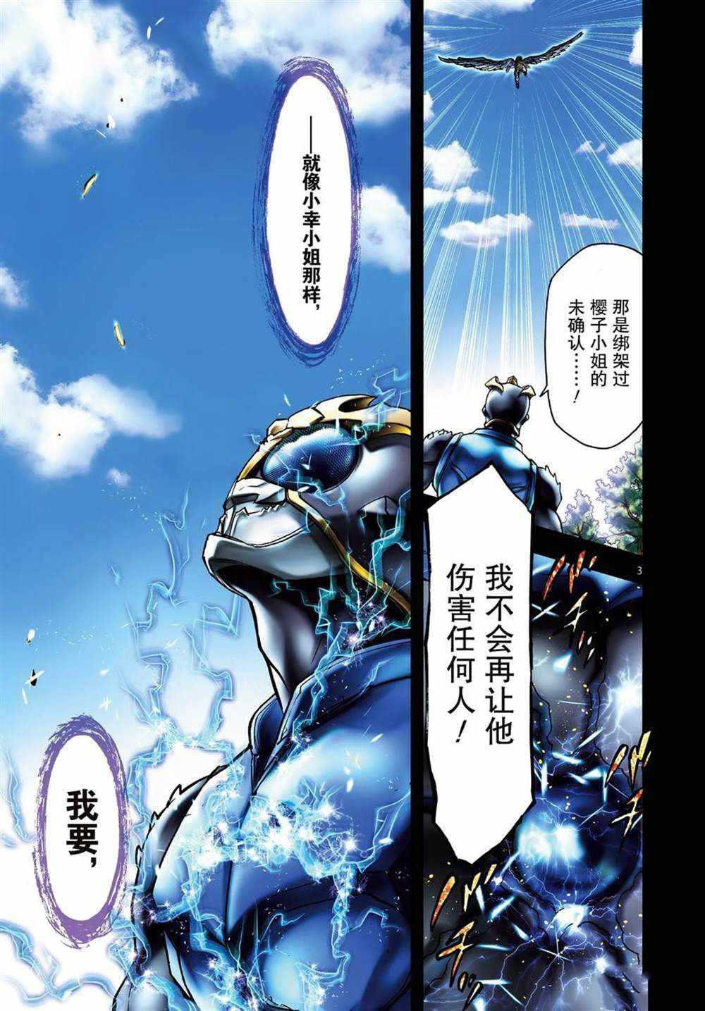 第73话 试看版