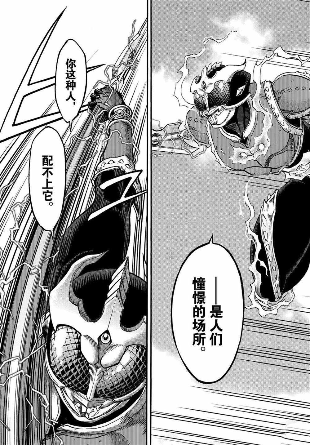 第73话 试看版