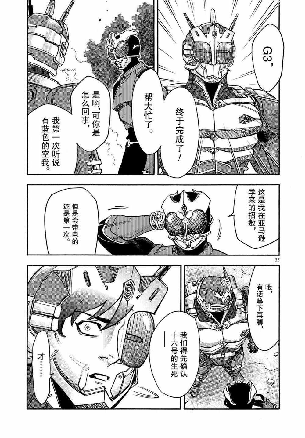第73话 试看版
