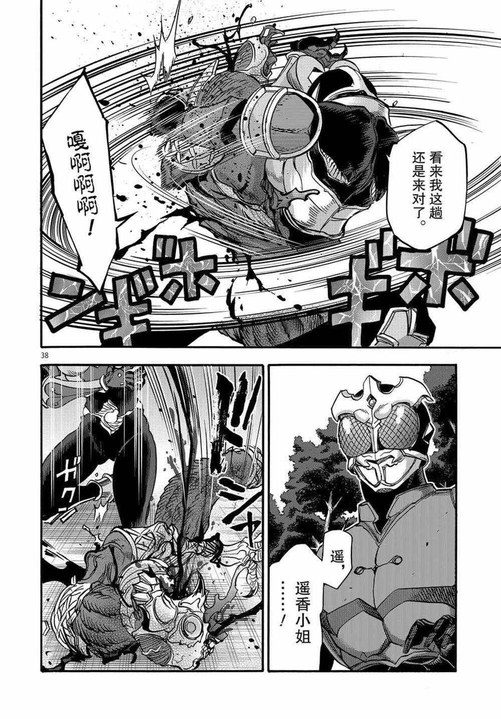 第73话 试看版