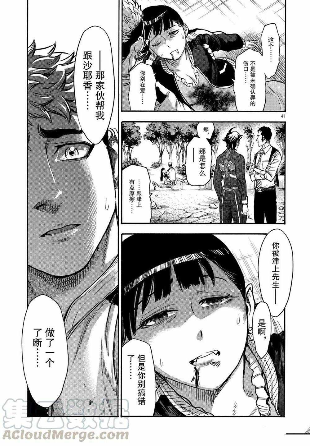 第73话 试看版