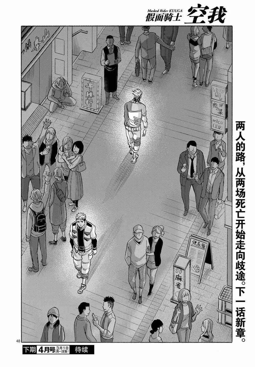 第73话 试看版