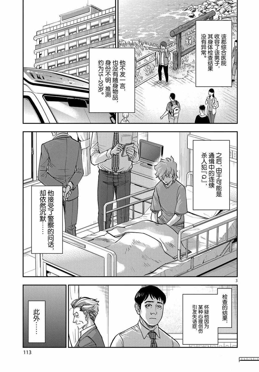 第74话 试看版