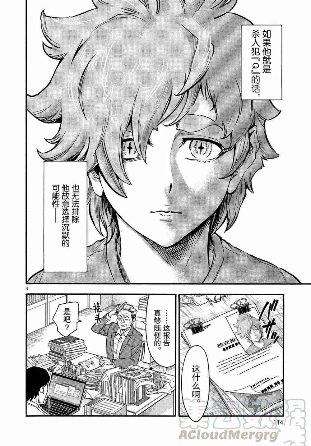 第74话 试看版