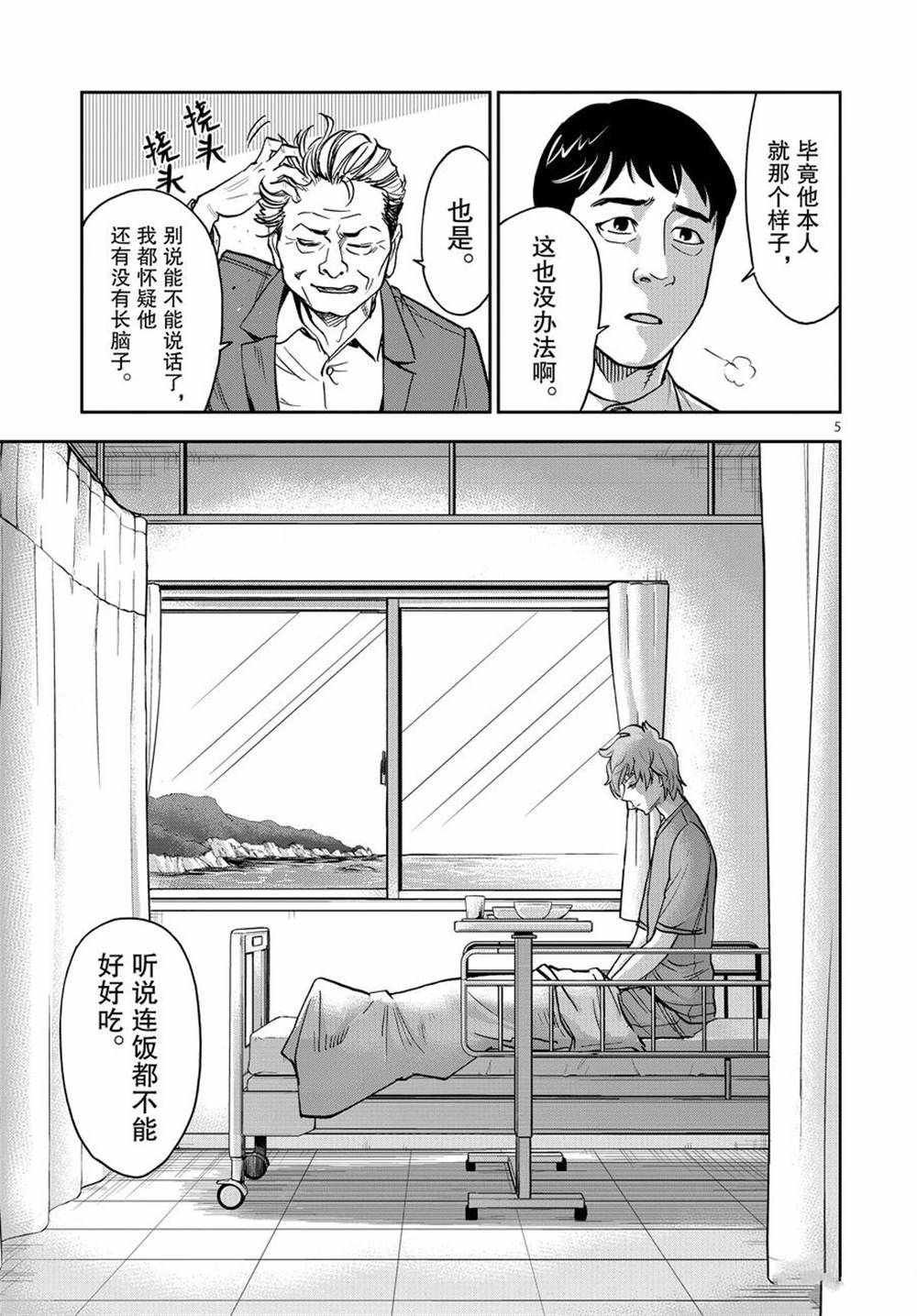 第74话 试看版