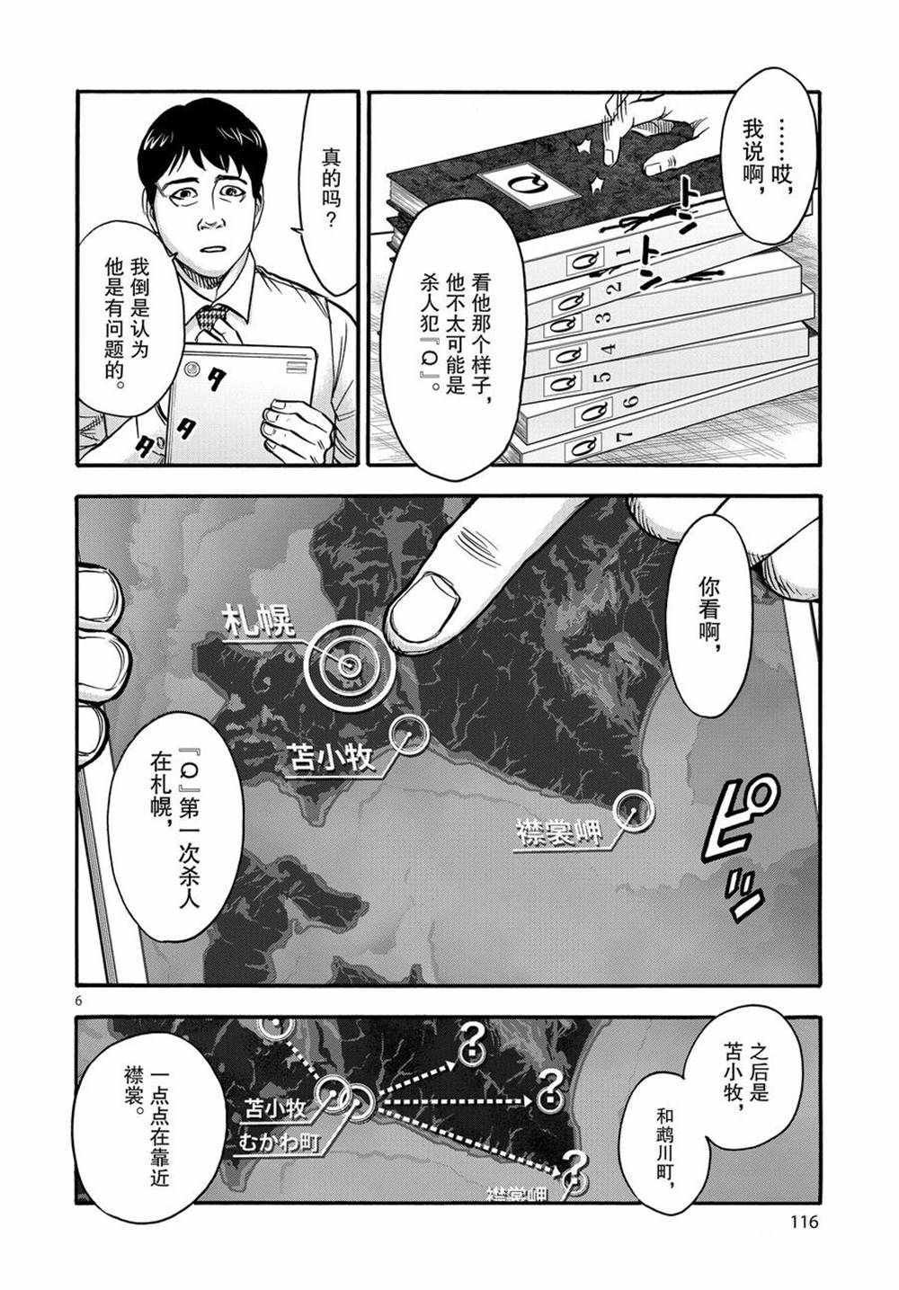 第74话 试看版