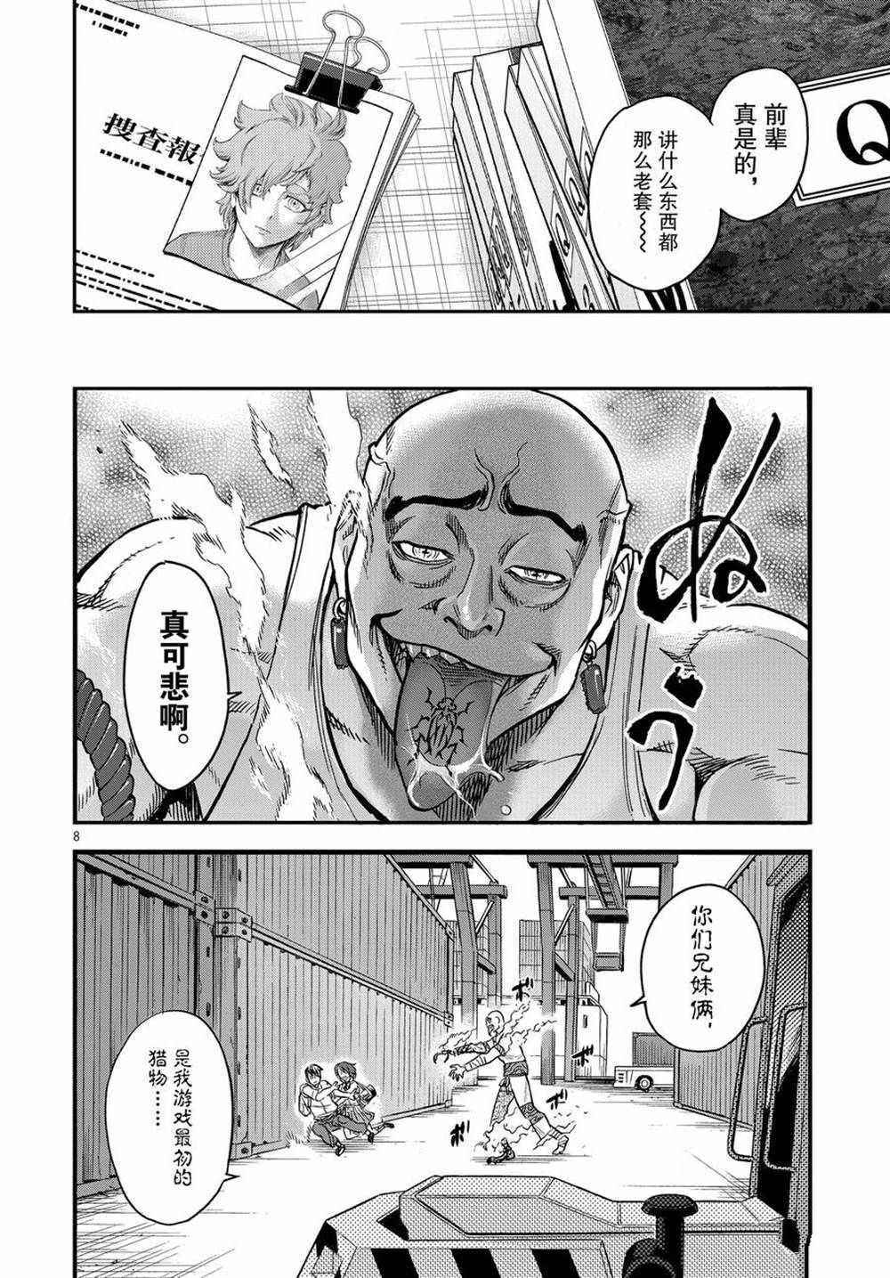 第74话 试看版