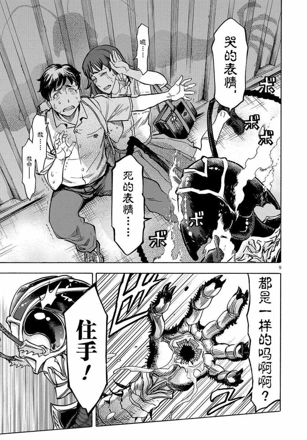 第74话 试看版