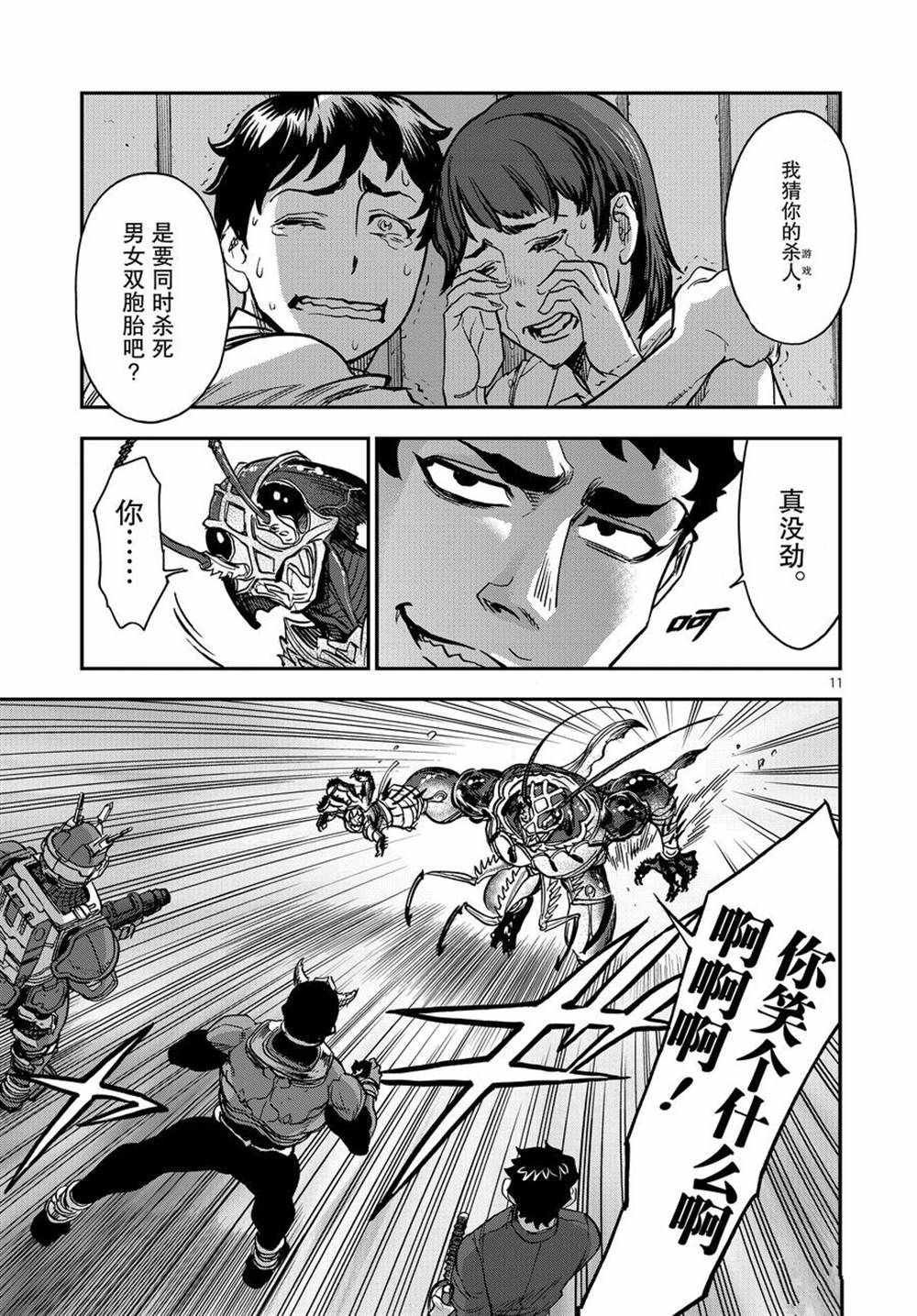 第74话 试看版