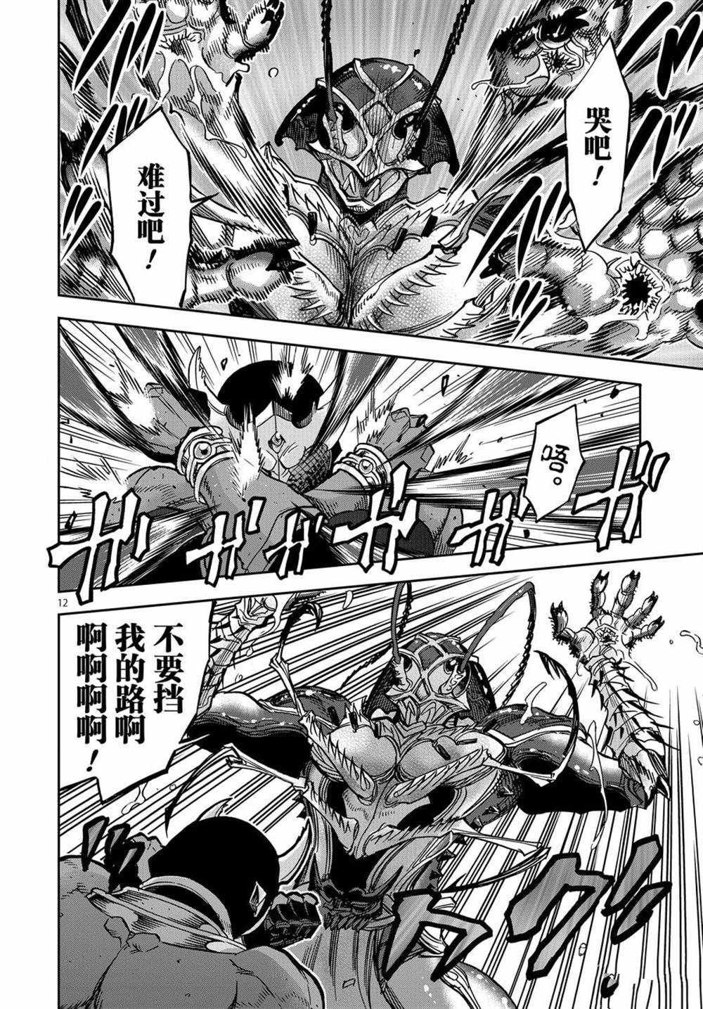 第74话 试看版