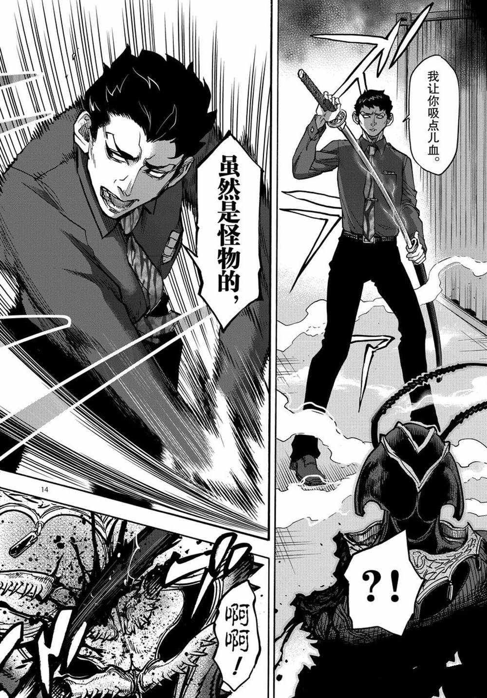 第74话 试看版