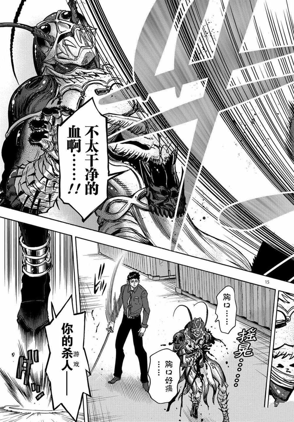 第74话 试看版