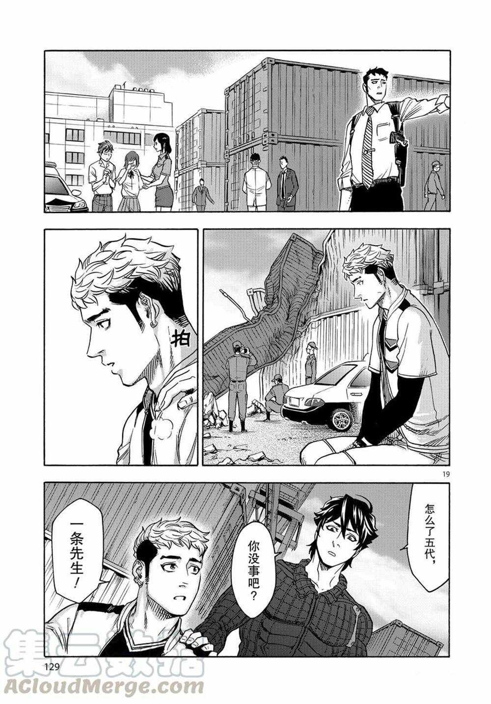 第74话 试看版