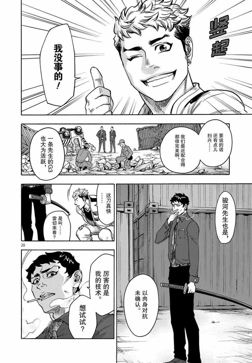 第74话 试看版