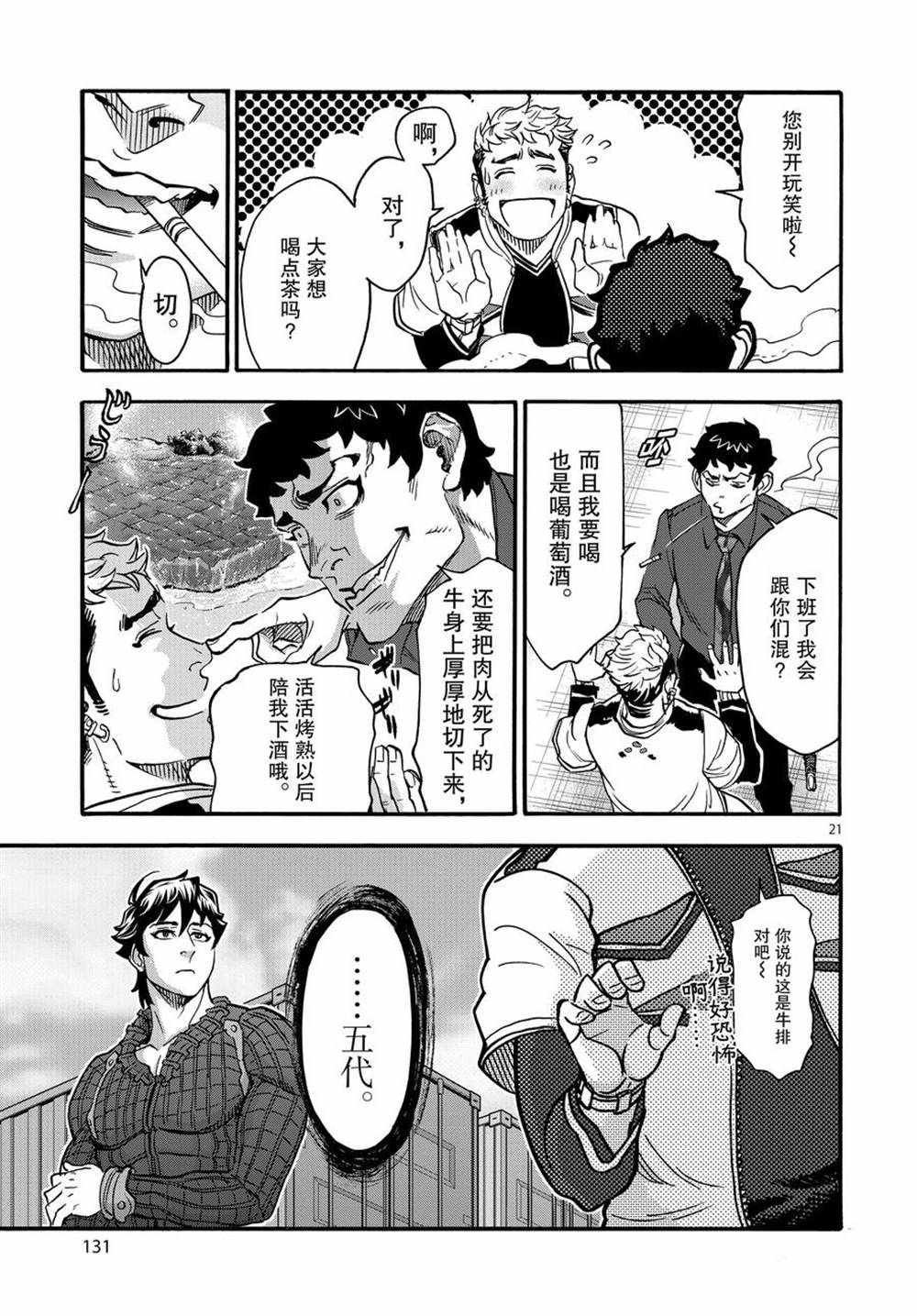 第74话 试看版