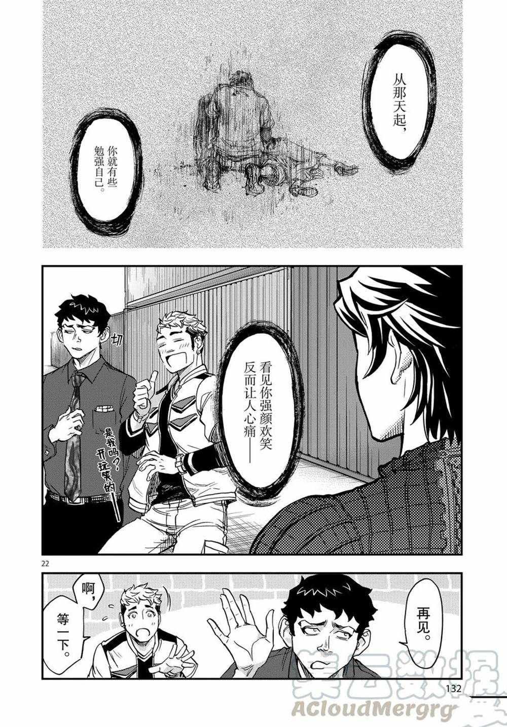第74话 试看版