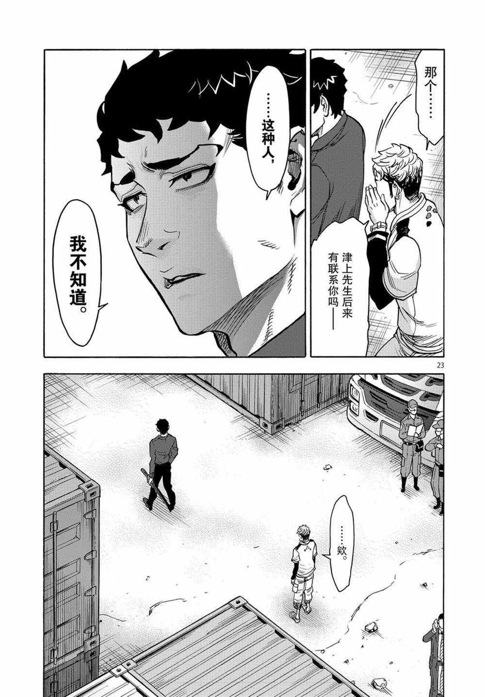 第74话 试看版