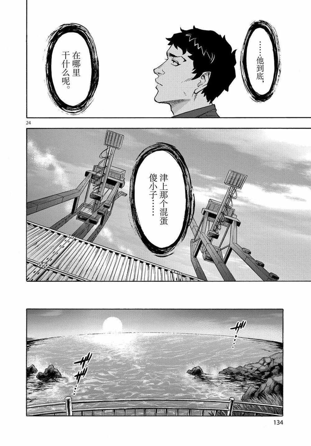 第74话 试看版