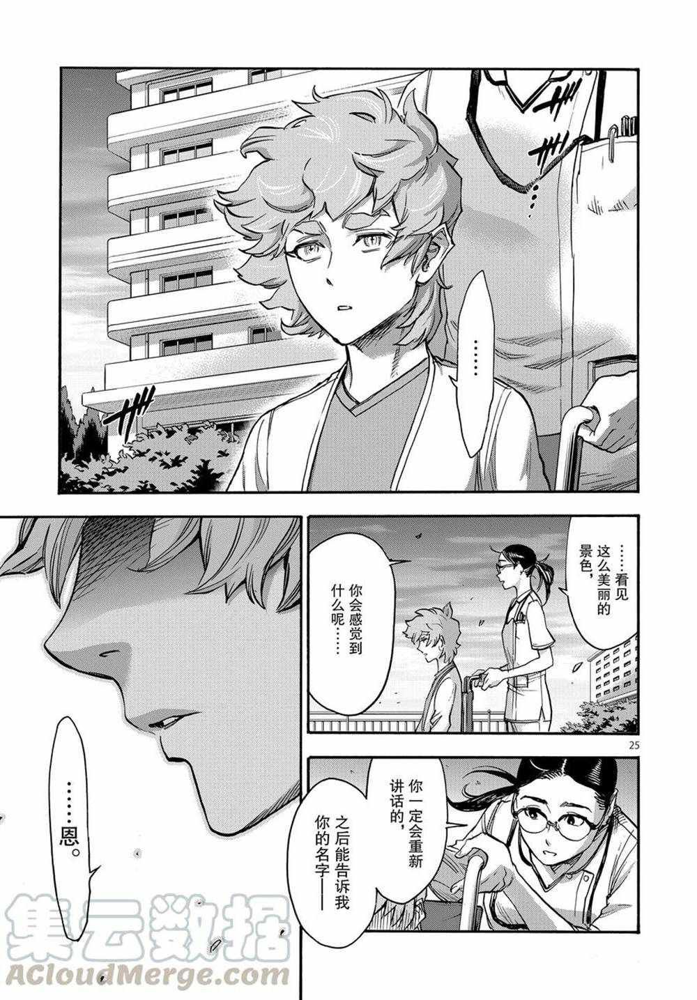 第74话 试看版