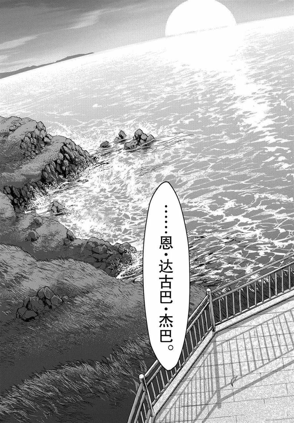 第74话 试看版