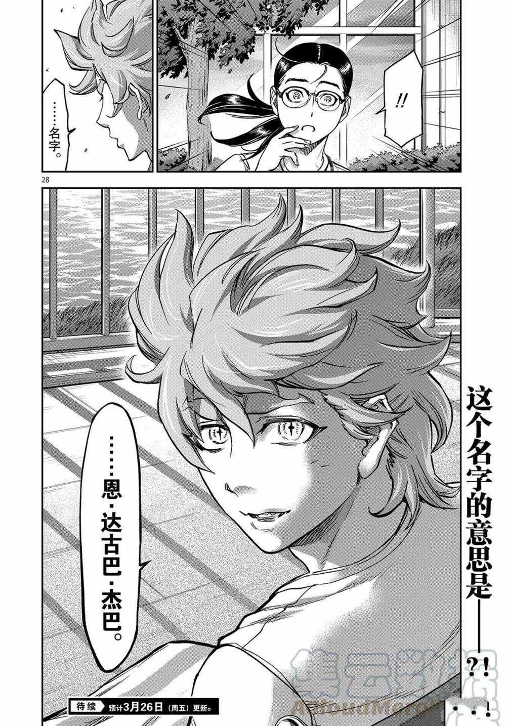 第74话 试看版