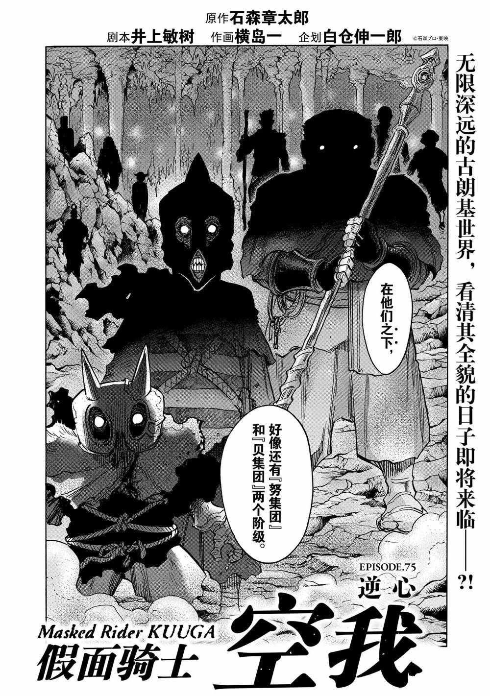 第75话 试看版