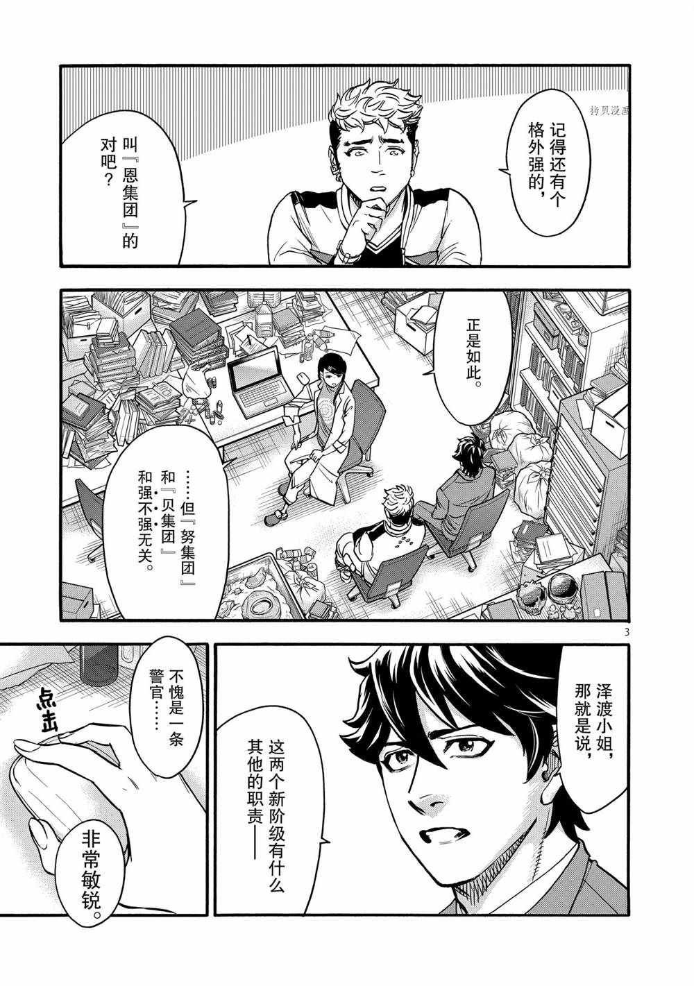 第75话 试看版