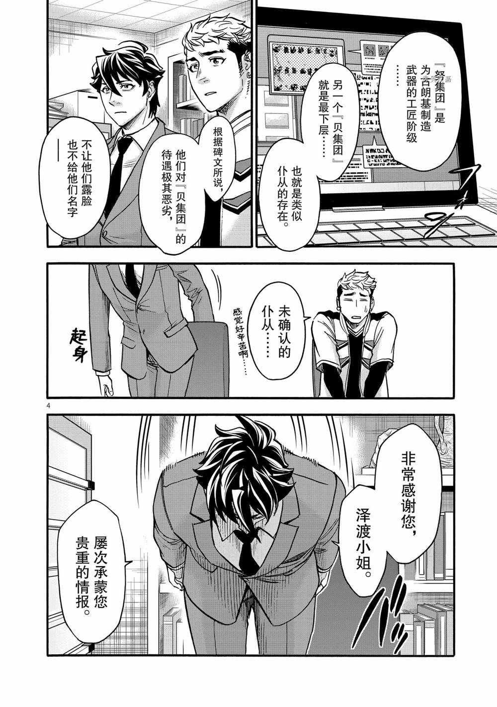 第75话 试看版