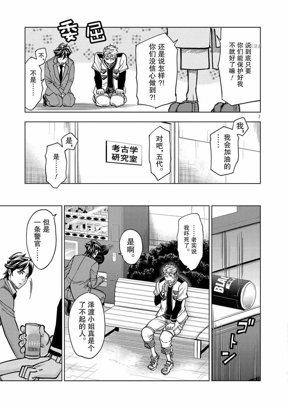 第75话 试看版