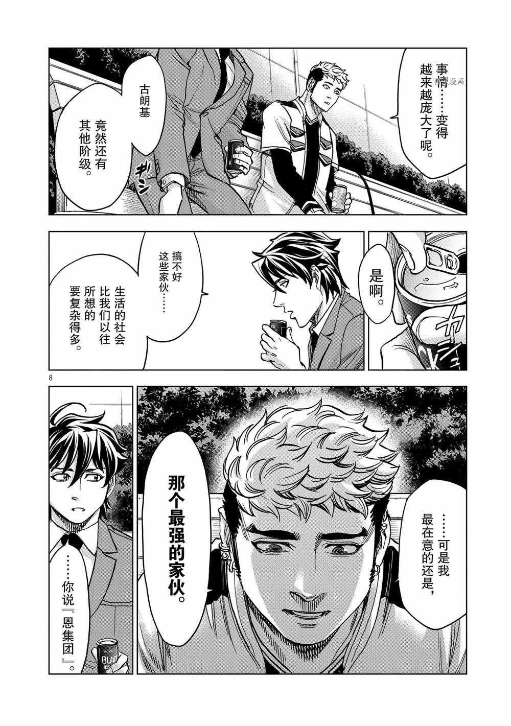 第75话 试看版