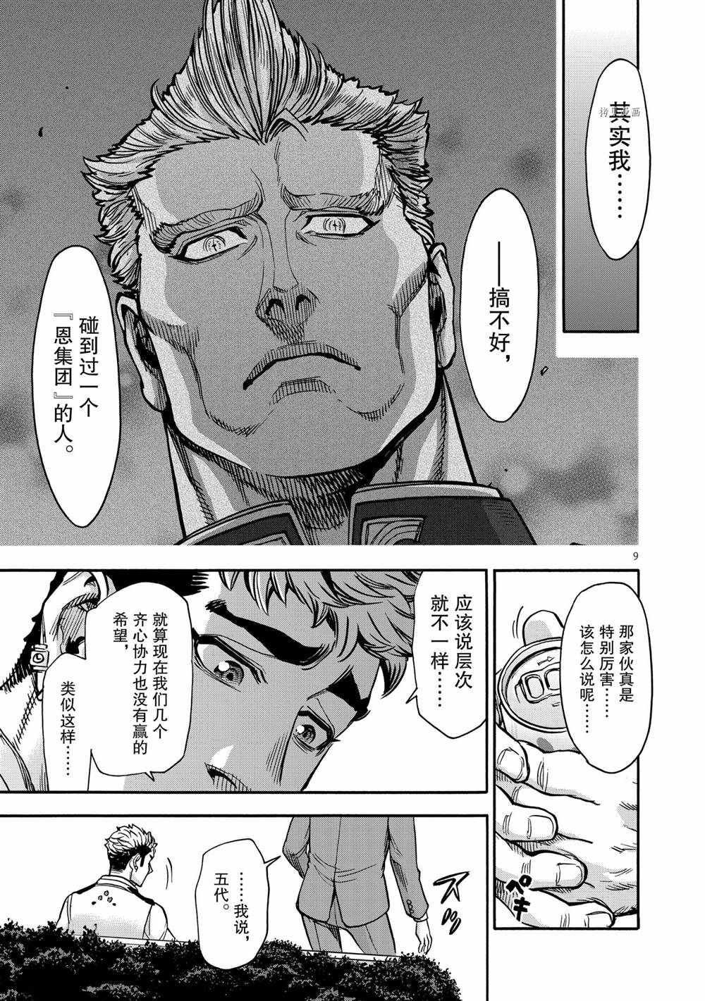 第75话 试看版