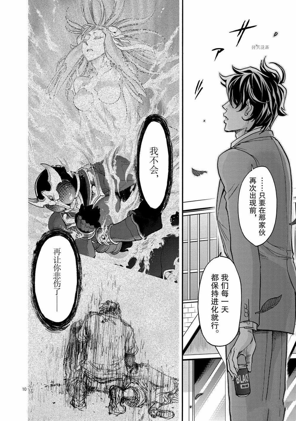 第75话 试看版