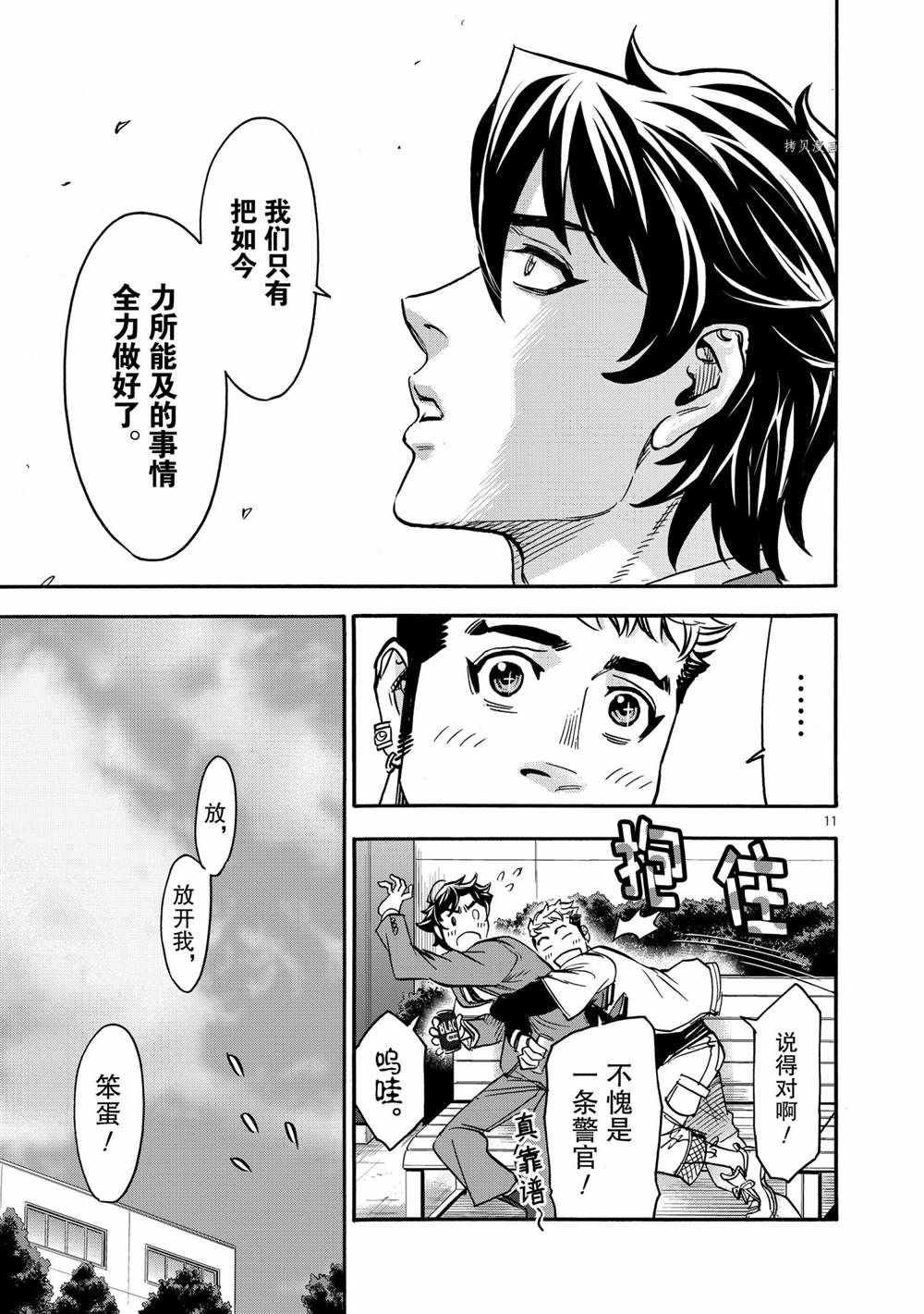 第75话 试看版