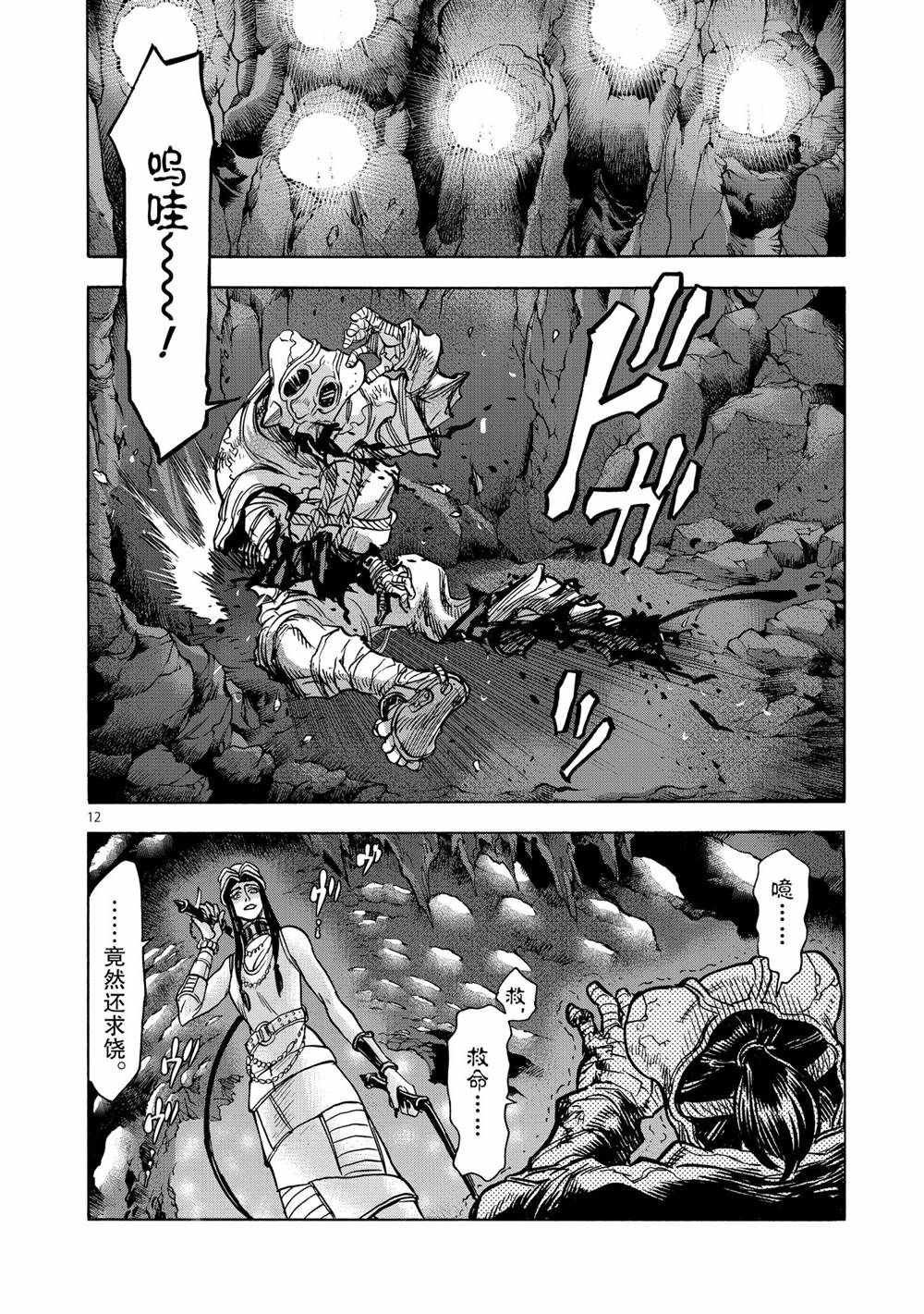第75话 试看版