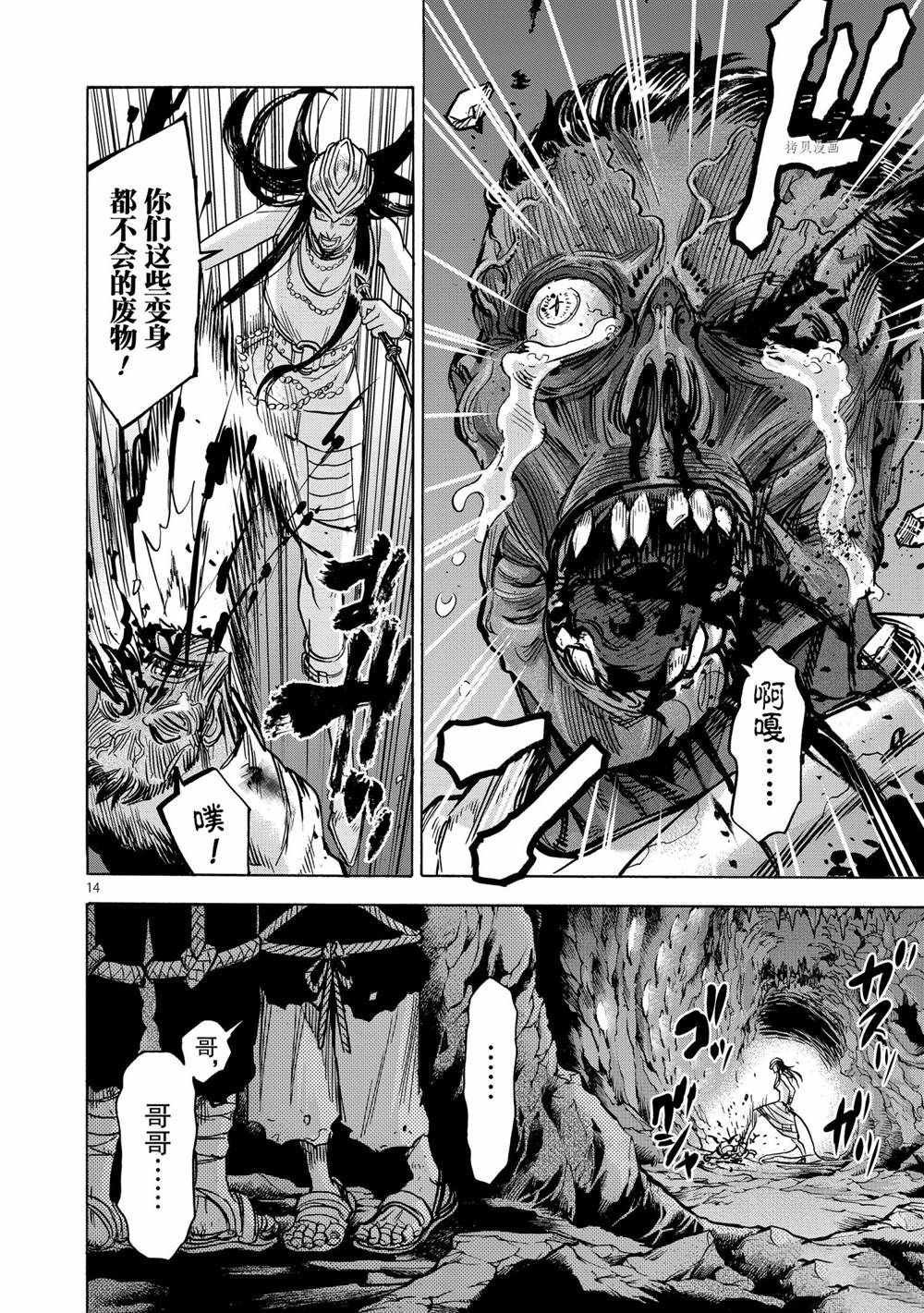 第75话 试看版