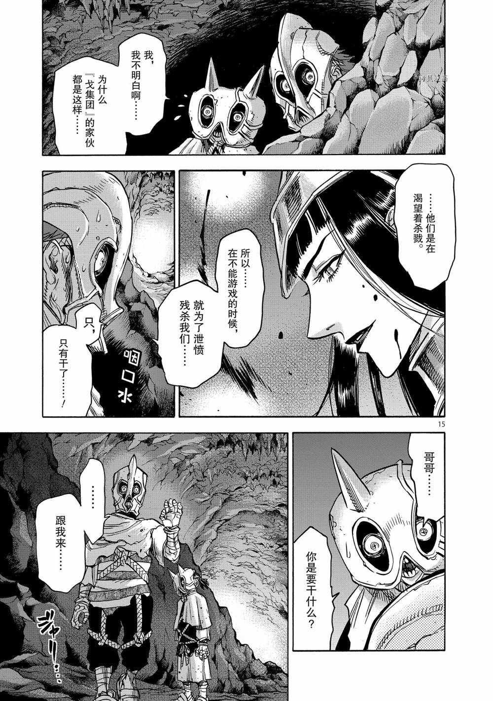 第75话 试看版