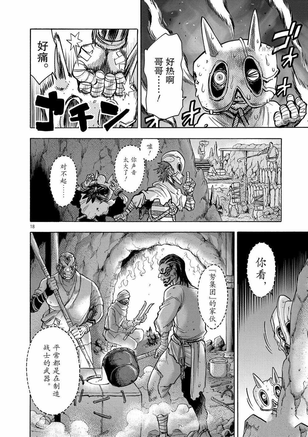 第75话 试看版