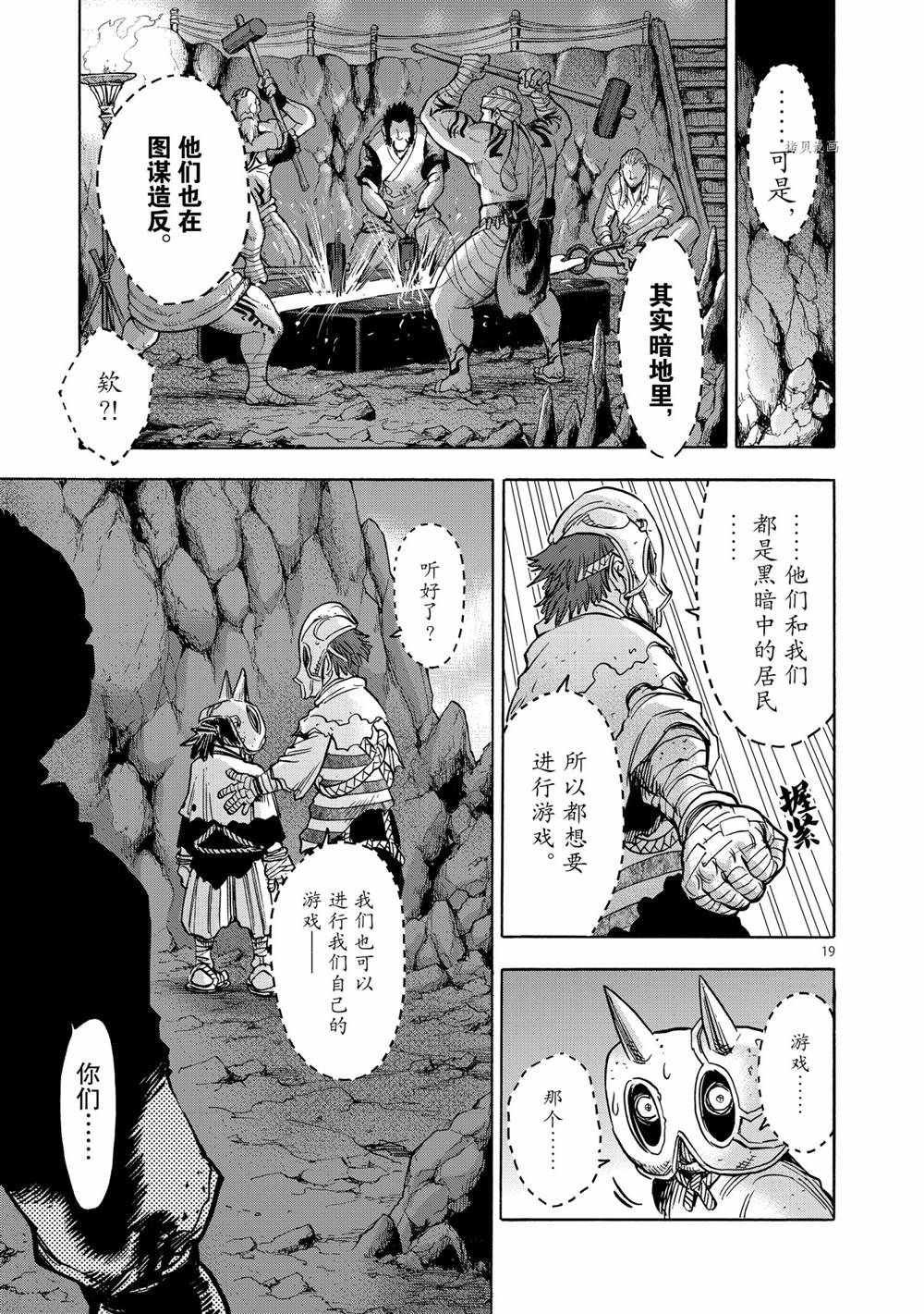 第75话 试看版