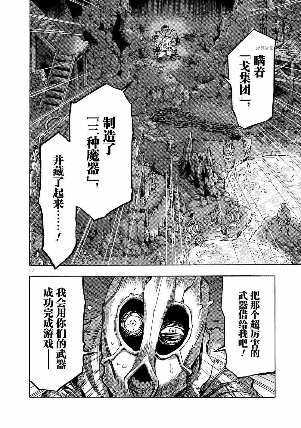 第75话 试看版