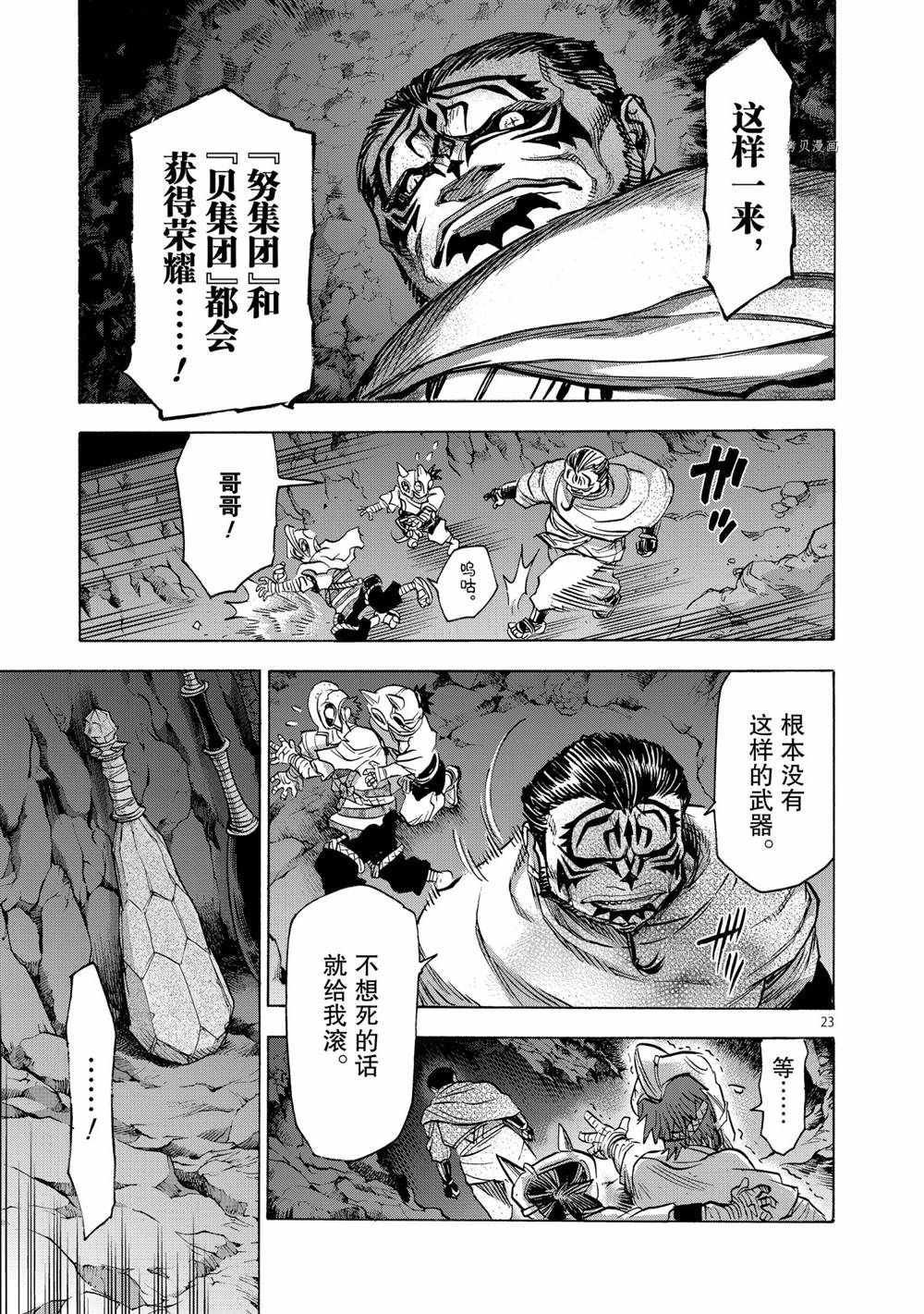 第75话 试看版
